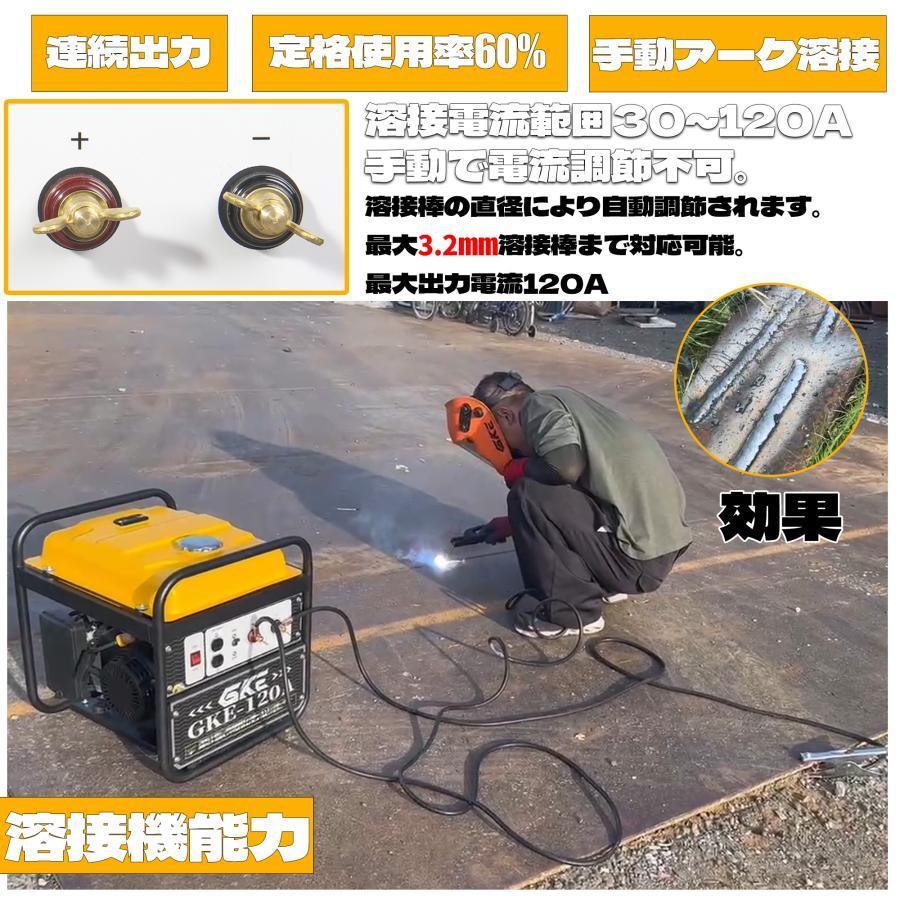 ☆即納☆ GKE エンジン溶接機 発電機兼用溶接機 ガソリン発電機 最大