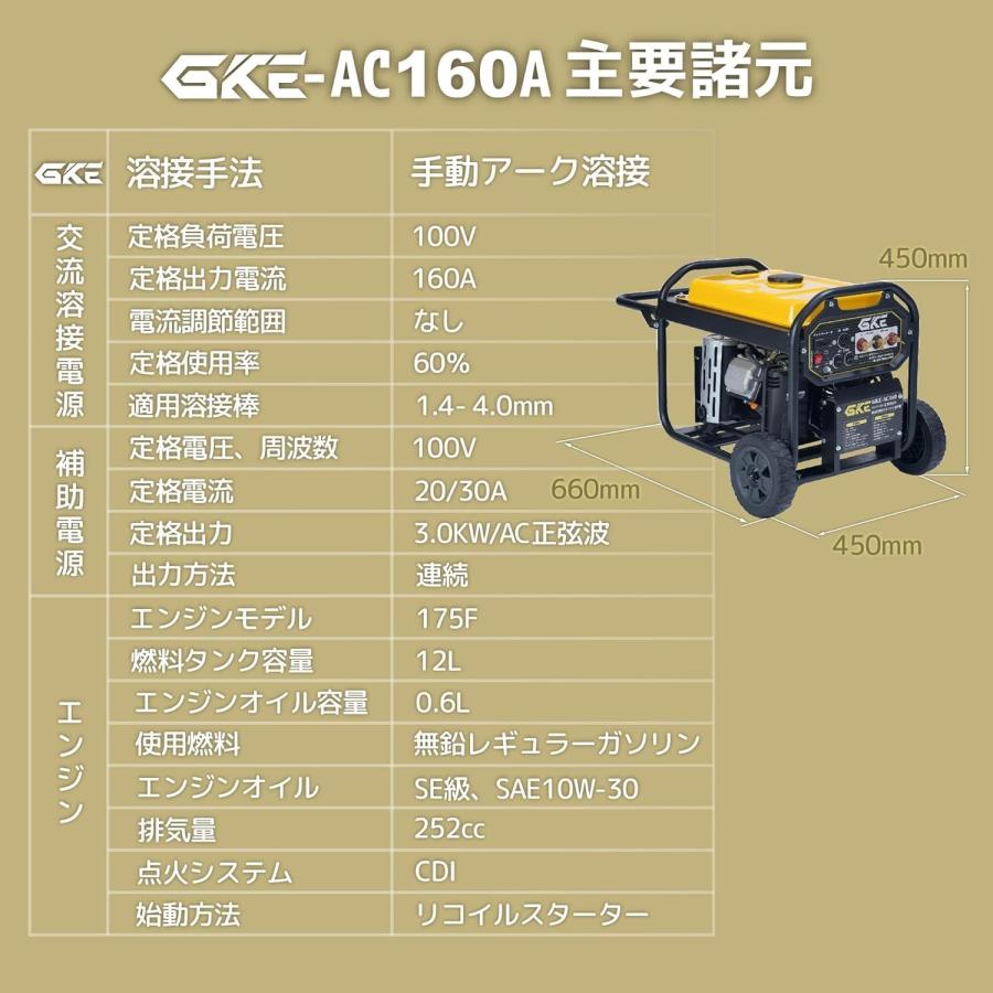 ★即納★ GKE エンジン溶接機 発電機兼用溶接機 ガソリン発電機 最大3.5kVA 最大160A 正弦波インバーター AC100V 50/60Hz キャスター付 アーク溶接 防災 工事の画像
