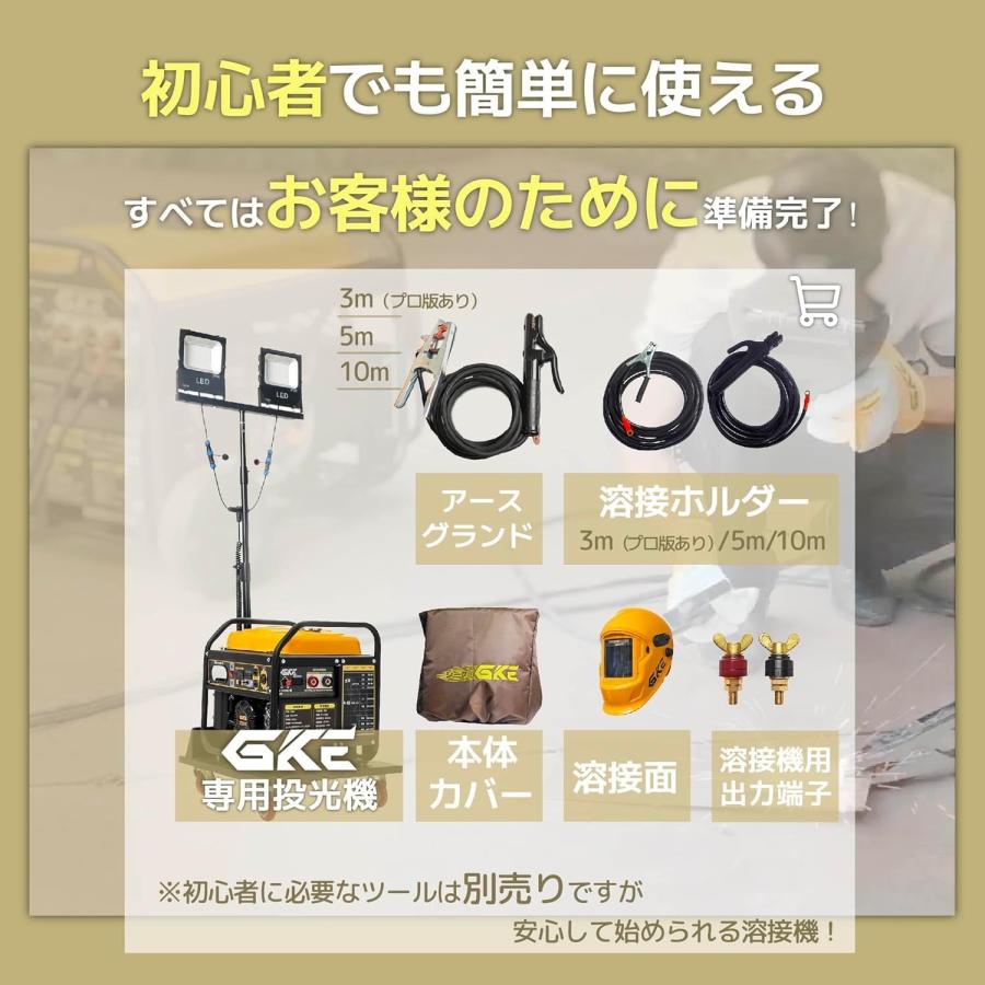 ★即納★ GKE エンジン溶接機 発電機兼用溶接機 ガソリン発電機 最大3.5kVA 最大160A 正弦波インバーター AC100V 50/60Hz キャスター付 アーク溶接 防災 工事の画像