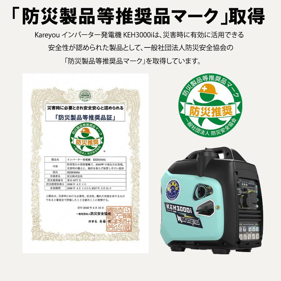 ☆即納☆ Kareyou 発電機 インバーター発電機 3.0kVA 最大3.5kVA 静音 