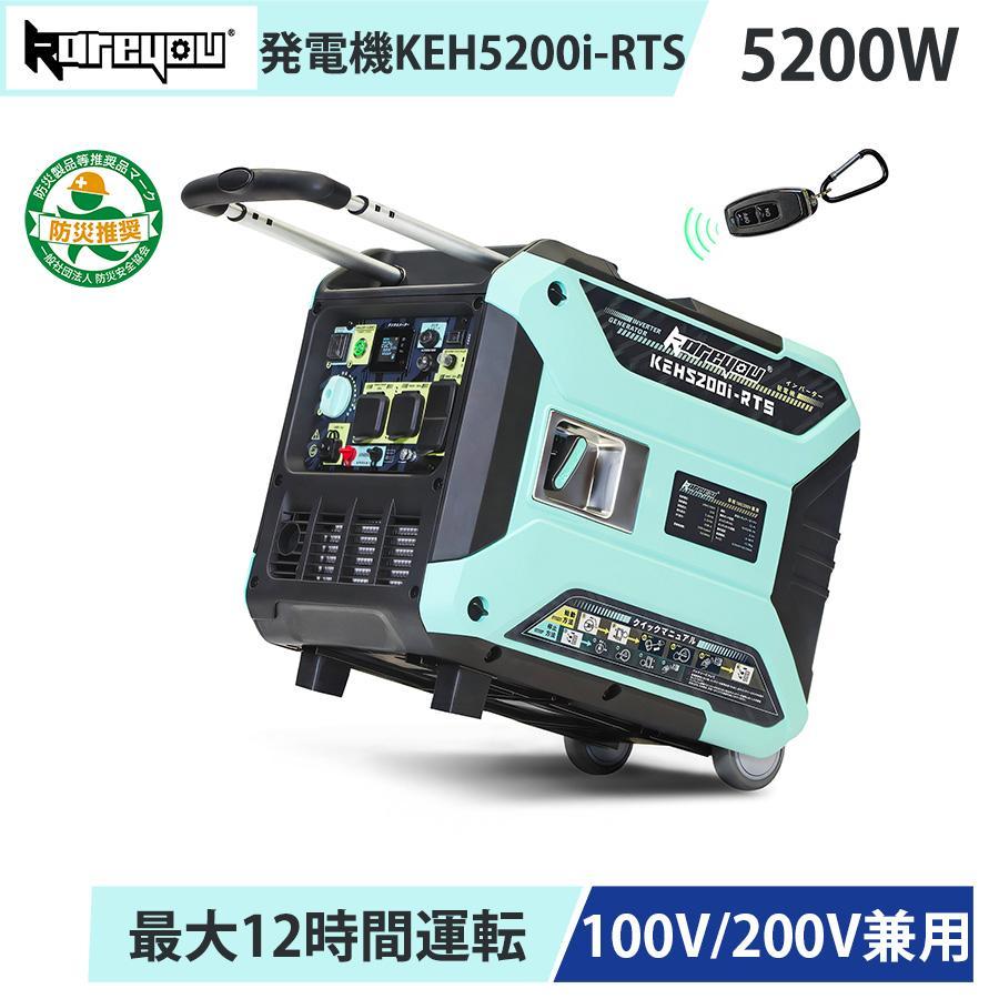☆即納☆ Kareyou 発電機 インバーター発電機 5.2kVA 最大5.5kVA 100V 