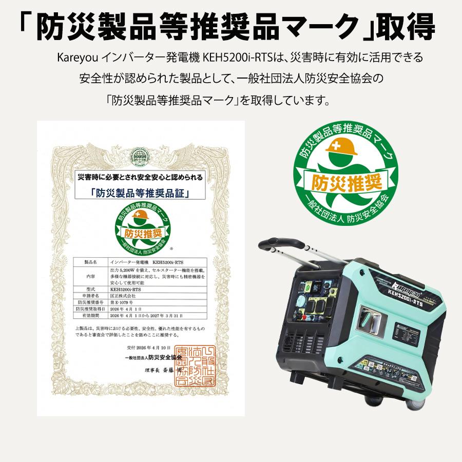 ☆即納☆ Kareyou 発電機 インバーター発電機 5.2kVA 最大5.5kVA 100V