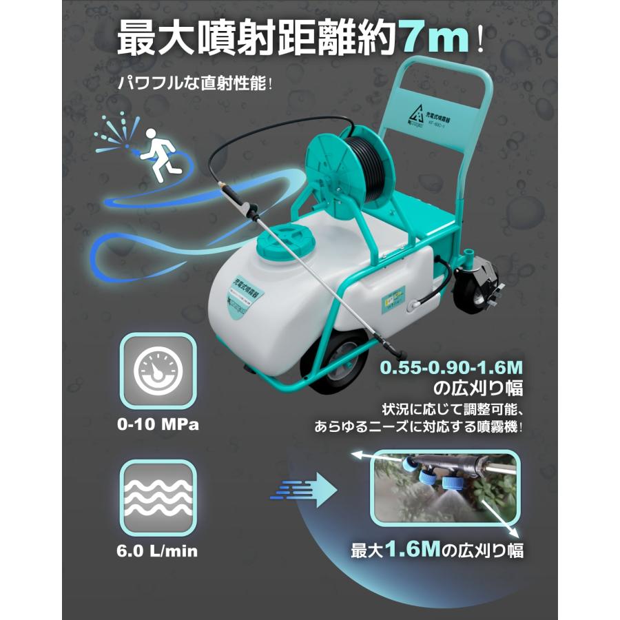 噴霧器 バッテリー式噴霧器 10 Mpa 60L 静音 流量6.0L/min 噴霧器 バッテリー式噴霧器 10 Mpa 60L 静音 流量6.0L/min 農業用 除草