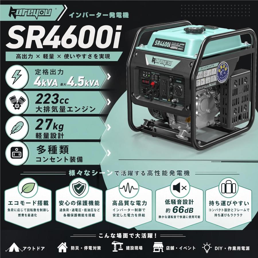 ☆即納☆ Kareyou 発電機インバーター発電機 4.0kVA 最大4.5kVA