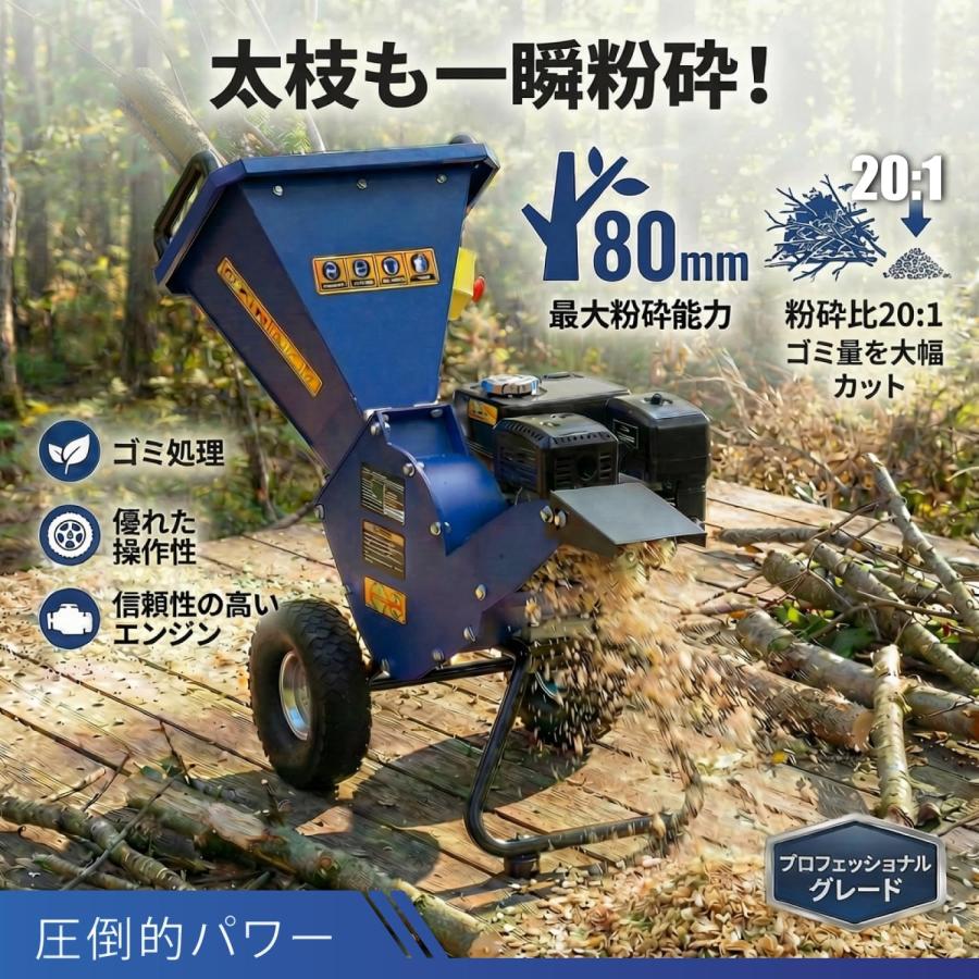 ☆即納☆ Gaidoh ウッドチッパー 粉砕機 エンジン式 最大粉砕径80mm