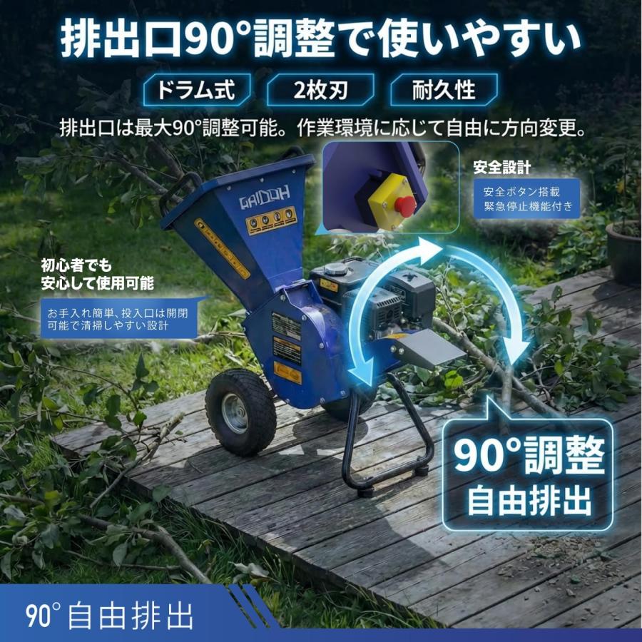 ☆即納☆ Gaidoh ウッドチッパー 粉砕機 エンジン式 最大粉砕径80mm