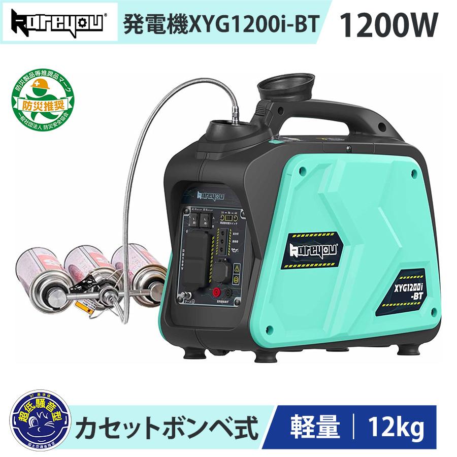 SNSで話題 【即日発送】 xyg1200i-bt [xyg1200i-bt]