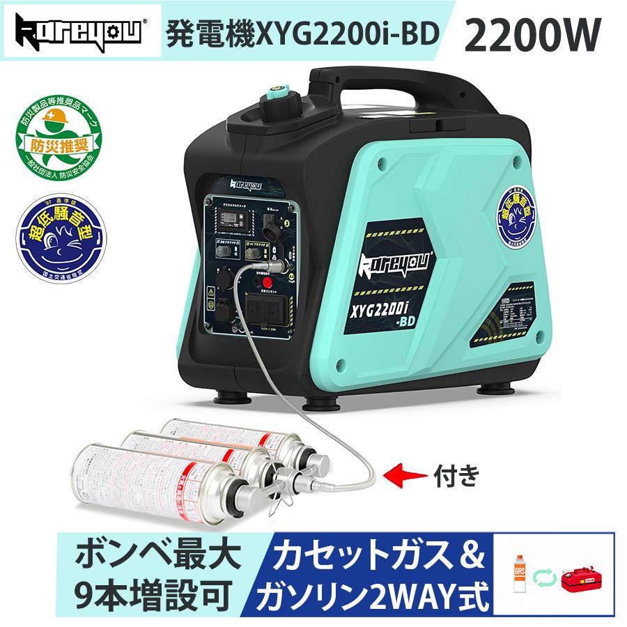 ☆即納☆ Kareyou カセットボンベ式発電機 インバーター発電機 2.2kVA