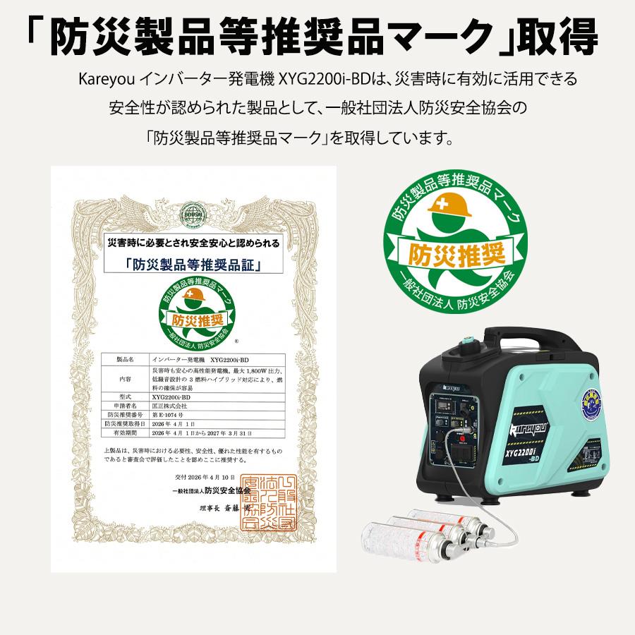 ☆即納☆ Kareyou カセットボンベ式発電機 インバーター発電機 2.2kVA