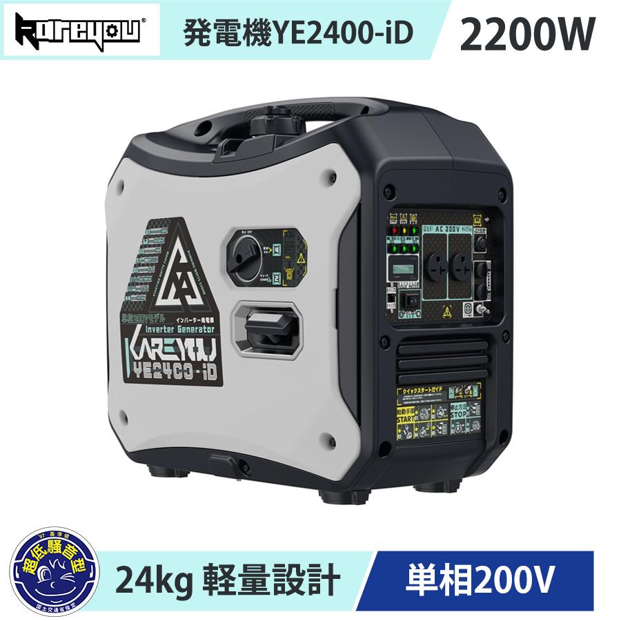 インバーター発電機 200V単相 2.0kVA最大2.2kVA ガソリンエンジン ☆即納☆ Kareyou 発電機 インバーター発電機 200V単相 2.0kVA 最大2.2