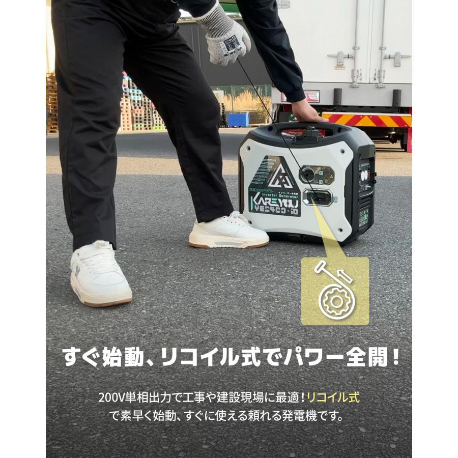 ☆即納☆ Kareyou 発電機 インバーター発電機 200V単相 2.0kVA 最大2.2