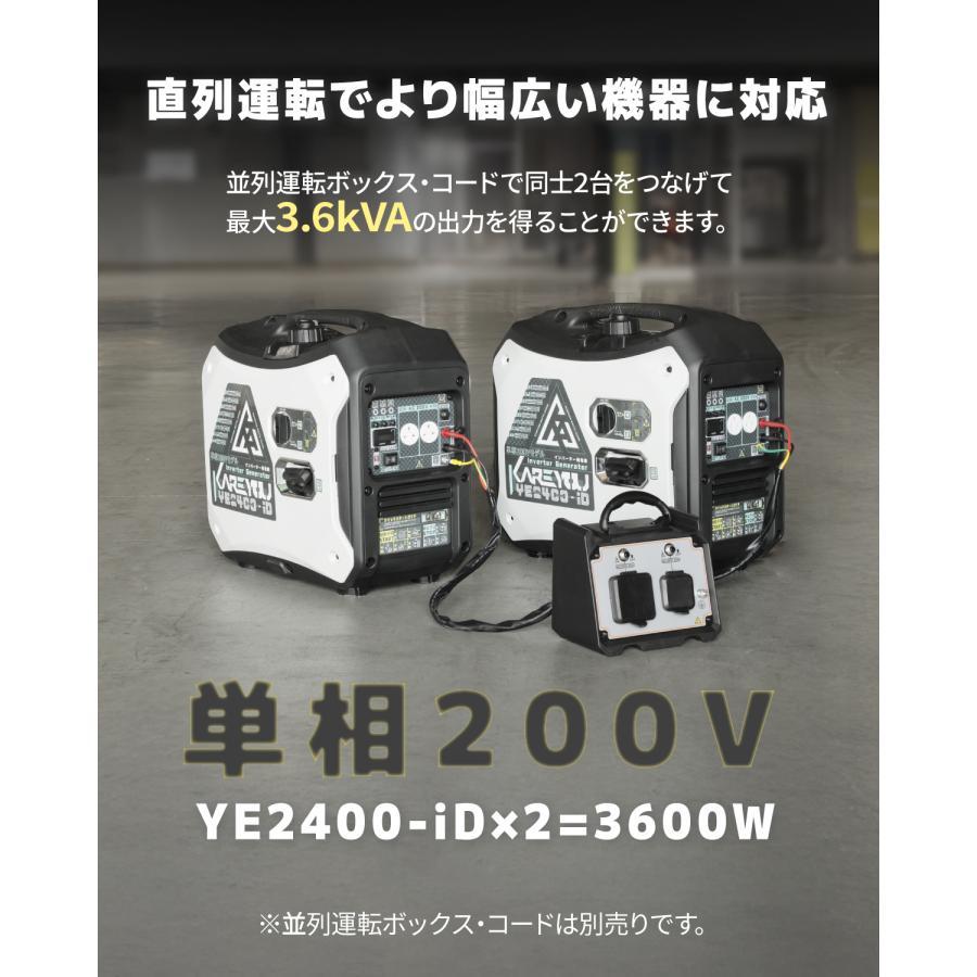 インバーター発電機 200V単相 2.0kVA最大2.2kVA ガソリンエンジン ☆即納☆ Kareyou 発電機 インバーター発電機 200V単相 2.0kVA 最大2.2