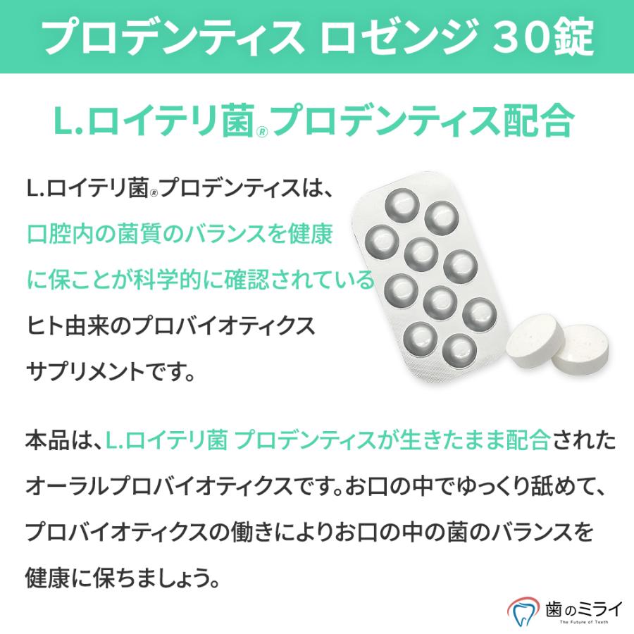 【最安値挑戦中】【送料無料】バイオガイアプロデンティス5箱（１箱30錠）ミント味  L.ロイテリ菌 プロデンティス 口腔ケア 口内ケア 口内炎ケア タブレット |  | 02