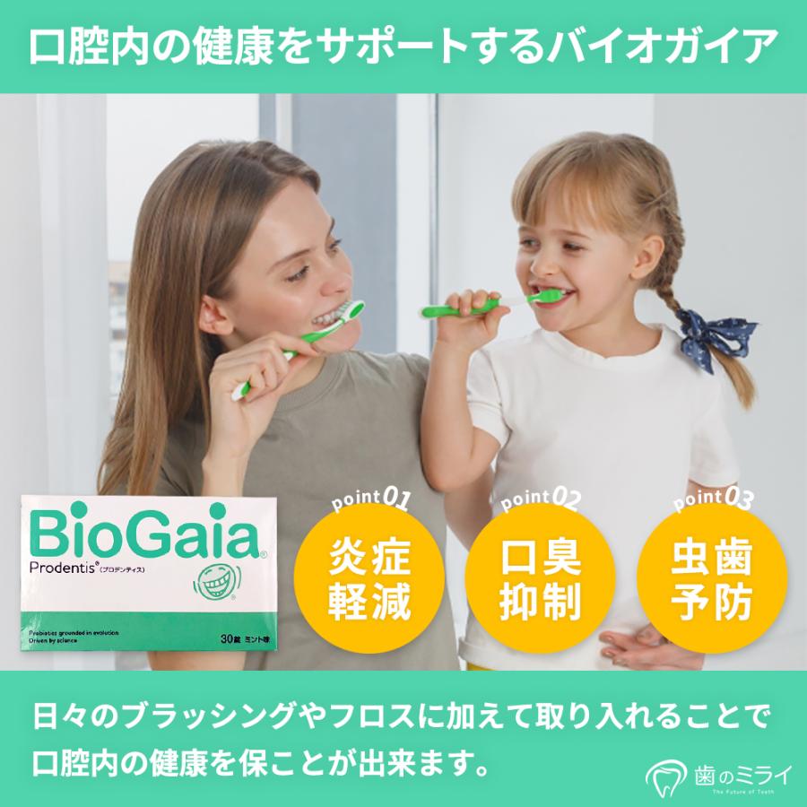 【最安値挑戦中】【送料無料】バイオガイアプロデンティス5箱（１箱30錠）ミント味  L.ロイテリ菌 プロデンティス 口腔ケア 口内ケア 口内炎ケア タブレット |  | 03