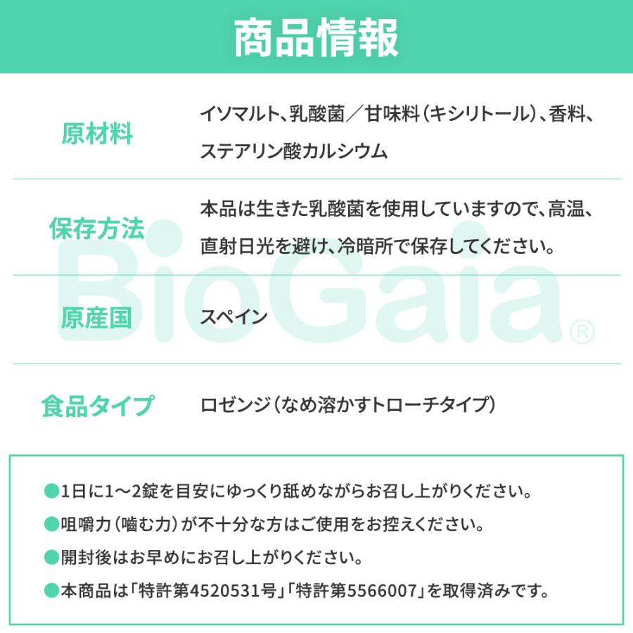 【最安値挑戦中】【送料無料】バイオガイアプロデンティス5箱（１箱30錠）ミント味  L.ロイテリ菌 プロデンティス 口腔ケア 口内ケア 口内炎ケア タブレット |  | 04