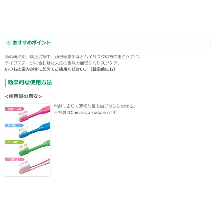 【最安値挑戦中】チェックアップジェル ミント 75g 3本 むし歯 予防 フッ素  歯科専売 歯科専用 医薬部外品 Check-Up gel | チェックアップ | 03