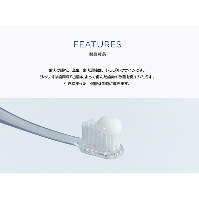 コンクール 【最安値挑戦中】歯肉活性化歯みがき剤 リペリオ 80g 3本