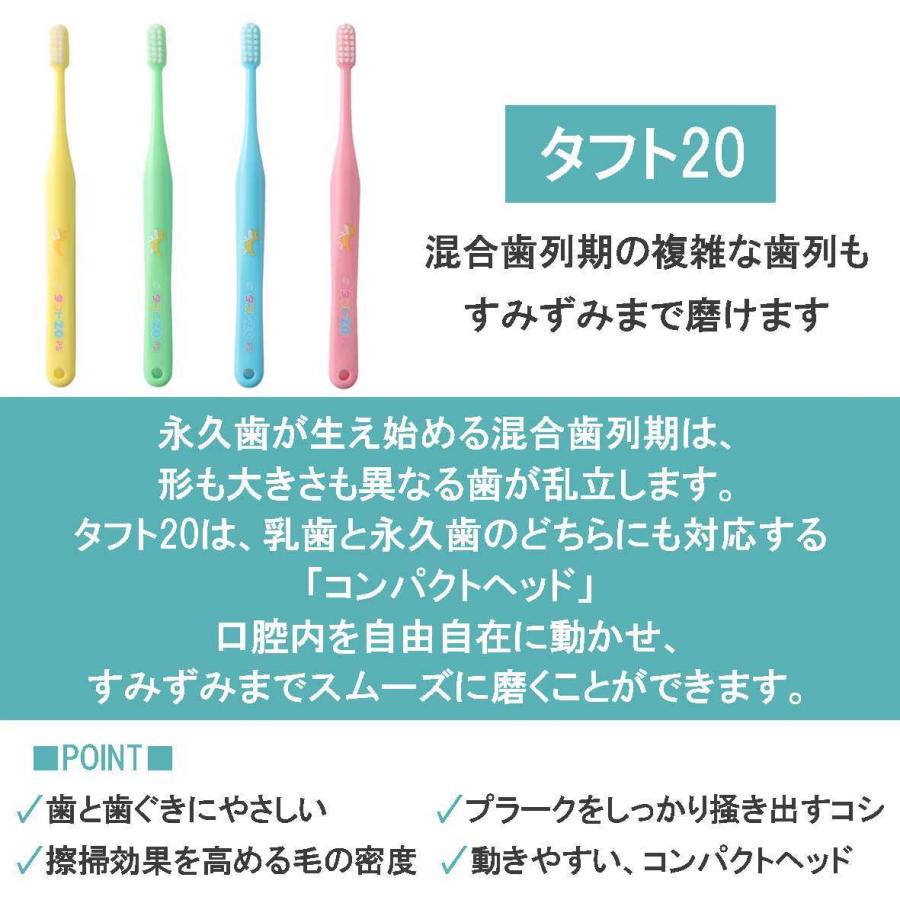 Oral Care（オーラルケア） 【最安値挑戦中】タフト20 M 子ども