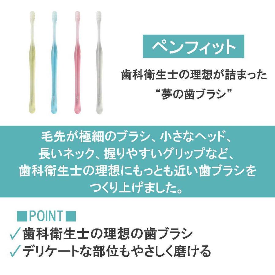 【最安値挑戦中】ペンフィット 歯ブラシ 12本  日本製｜natulifehack2｜02