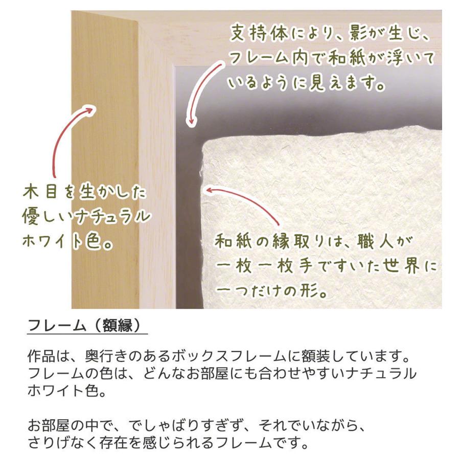 風水 玄関 絵 金運 絵画 トイレ 和紙 額入り 春 買い取り 菜の花畑とダイヤモンド富士 黄色 アートフレーム