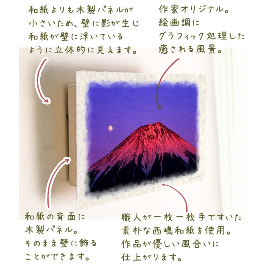 風水 玄関 絵 金運 絵画 トイレ 和紙 アートパネル 和紙 アート パネル 冬 赤 富士山 満月と夕照の赤富士 Panel Moon Aka Fuji インテリアアート Naturalmemories 通販 Yahoo ショッピング