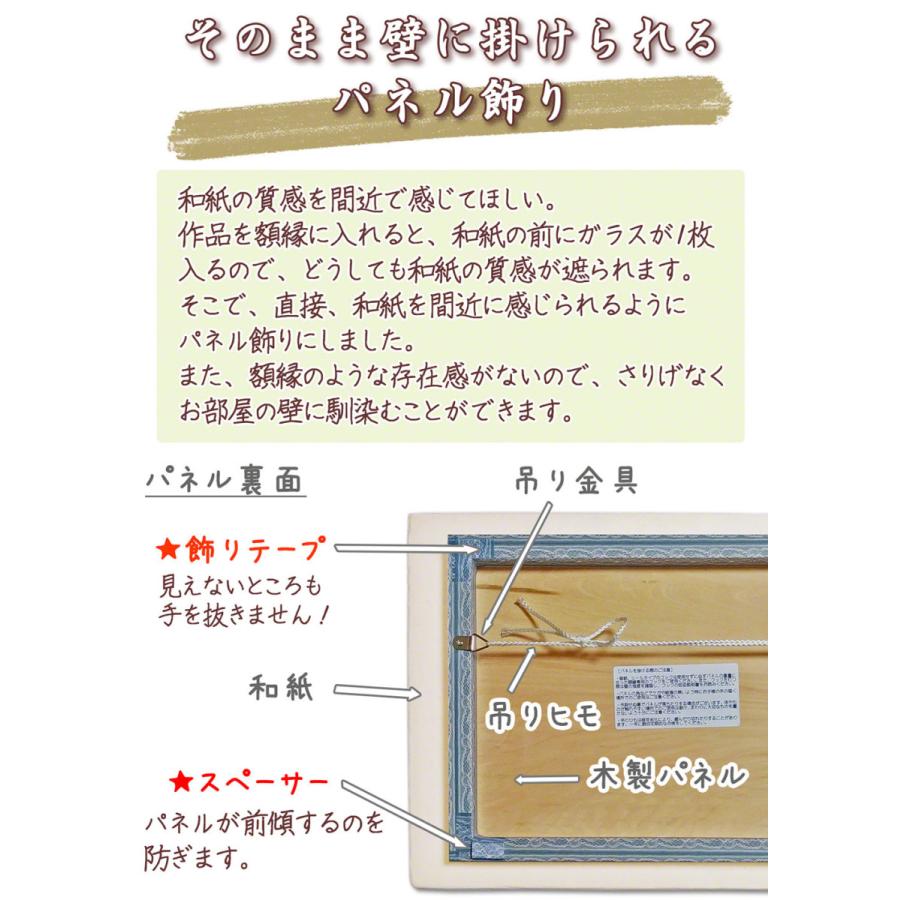 風水 玄関 絵 金運 絵画 トイレ 和紙 アートパネル 緑 グリーン 木 森 木漏れ日と新緑のブナの大木 Panel Mother Tree インテリアアート Naturalmemories 通販 Yahoo ショッピング