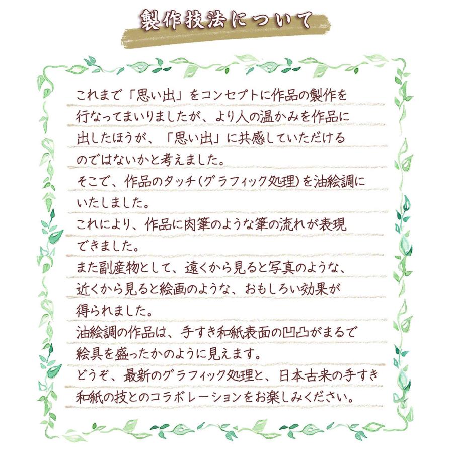 風水 玄関 絵 金運 絵画 トイレ 和紙 アートパネル 緑 グリーン 木 森 木漏れ日と新緑のブナの大木 Panel Mother Tree インテリアアート Naturalmemories 通販 Yahoo ショッピング