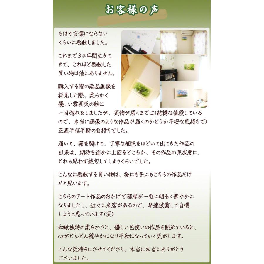 保証書付 絵画 インテリア 玄関 風水 絵 風景画 版画 油絵 和紙の絵写真 アートパネル 秋 空 青 青空に輝くうろこ雲 Supplystudies Com