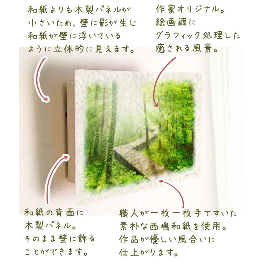正規品 絵画 インテリア 玄関 風水 絵 風景画 版画 油絵 和紙の絵写真 アートパネル 初夏 木 森 朝日の新緑の木道 Heartlandgolfpark Com