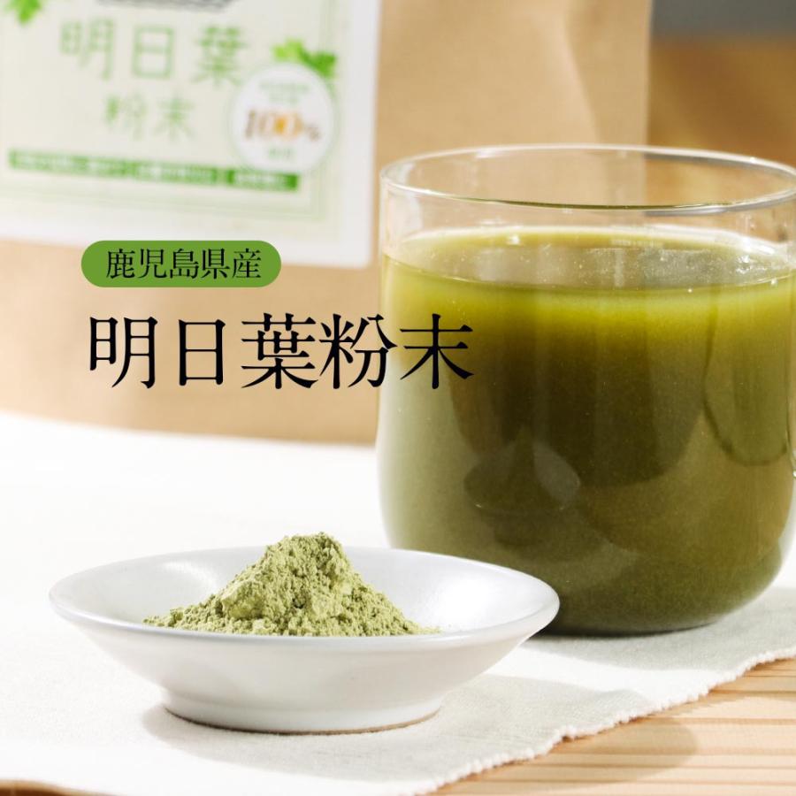 明日葉粉末　100グラム入り　純粋　5袋分　7500円を6200円にサービス Amazon | 自然健康社 明日葉粉末 100g×5個 サプリ 八丈島産 国産
