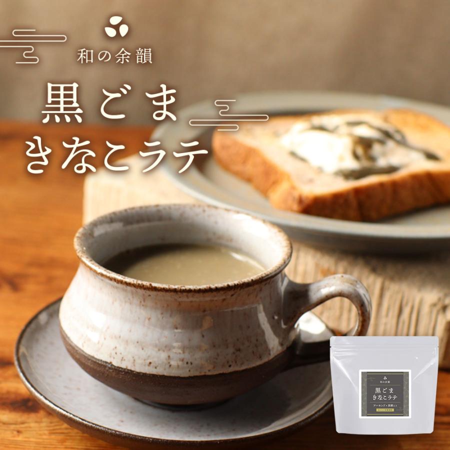 ポイントアップ 黒ごまきな粉 ラテ 黒ごまラテ 200g 飲む 黒ゴマ ポイントアップ 黒ごまきな粉 ラテ 黒ごまラテ 200g 飲む 黒ゴマ