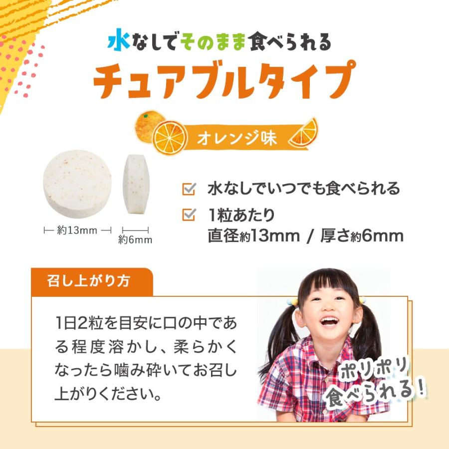 【ひめ】チュアブルカルシウム、マルチビタミン、アイブライト MOSTチュアブル マルチビタミン&ミネラル | 商品紹介 | オリヒロ株式