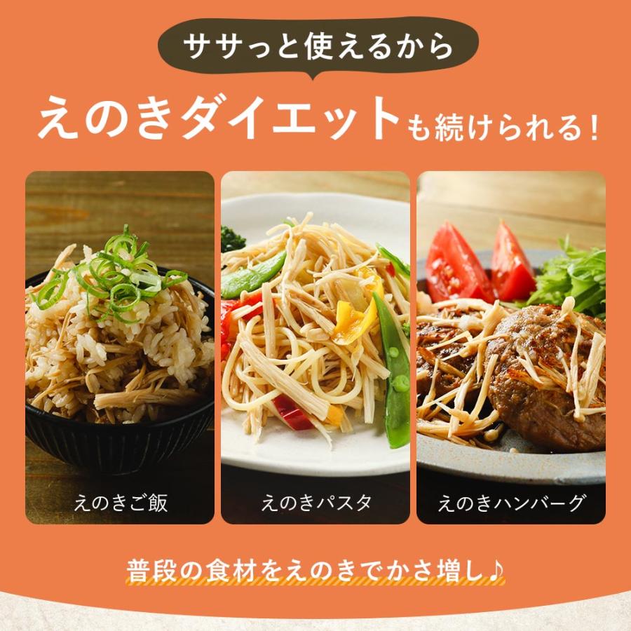 乾燥えのき 国産 無添加 90g 味噌汁18食分 エノキ 干し榎 野菜 きのこ