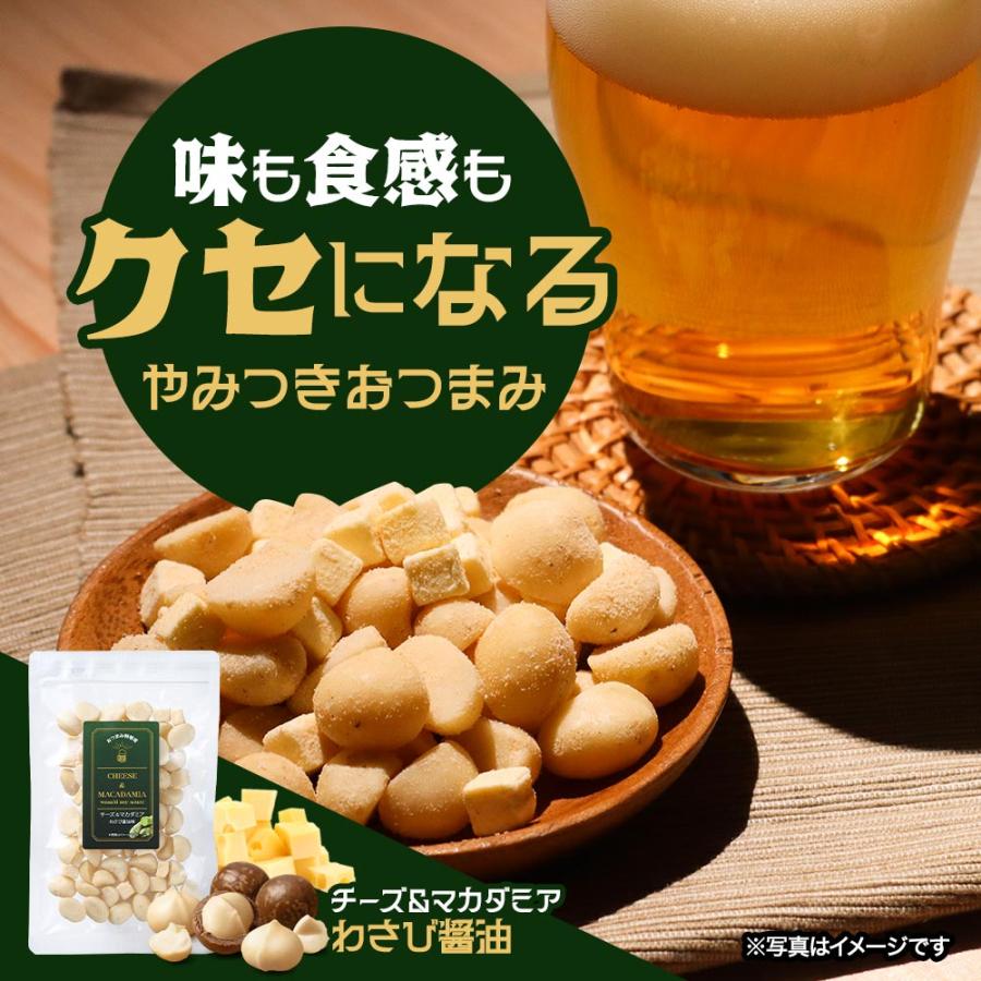 賞味期限間近 訳あり チーズ マカダミアナッツ おつまみ 80g ビールに
