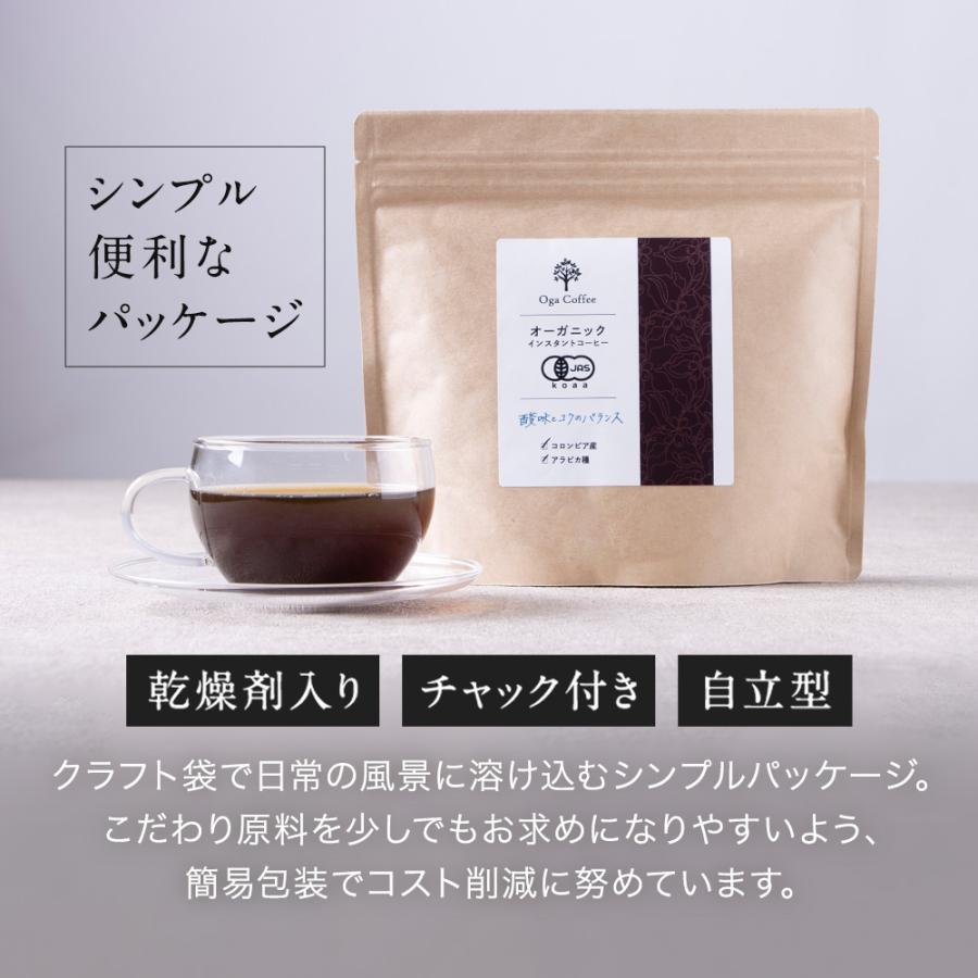 インスタントコーヒー 有機JAS コロンビア産 アラビカ種 100g フリーズ