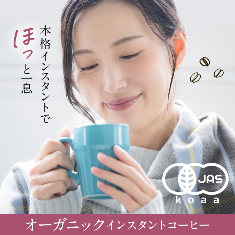 インスタントコーヒー 有機JAS コロンビア産 アラビカ種 100g フリーズ