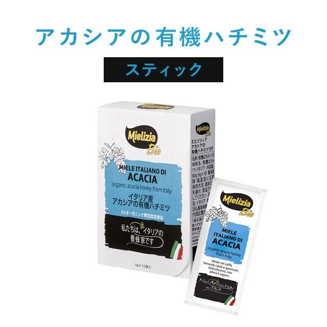 ミエリツィア イタリア産 アカシアの有機ハチミツ ブスティーネ ミニパック 6g 10p 8箱セット 蜂蜜 抗菌作用 はちみつ オーガニック パン 宅配便a Nm 8 ナチュマート 通販 Yahoo ショッピング