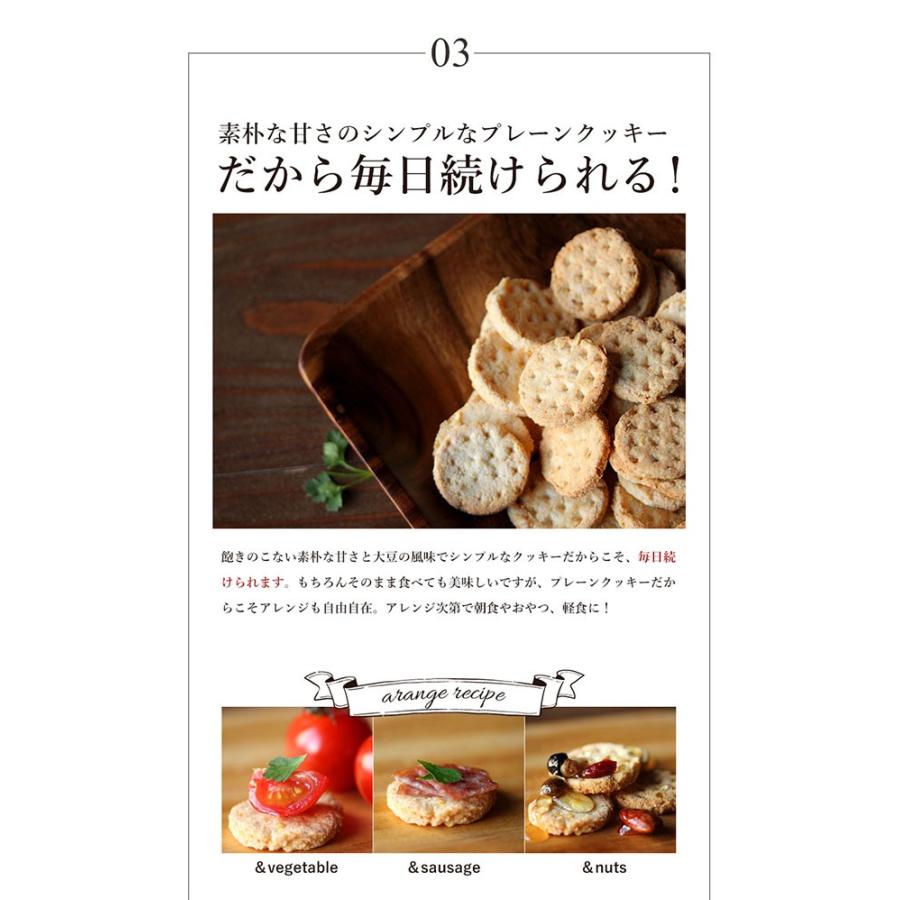 おからクッキー 乳酸菌100億個入り 豆乳おからクッキー 500g 1袋 ダイエットクッキー かたい メール便a Tsg Tn Nm008 5 ナチュマート 通販 Yahoo ショッピング