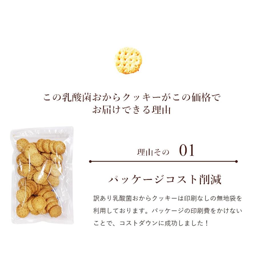 おからクッキー 乳酸菌100億個入り 豆乳おからクッキー 500g 1袋 ダイエットクッキー かたい メール便a Tsg Tn Nm008 5 ナチュマート 通販 Yahoo ショッピング