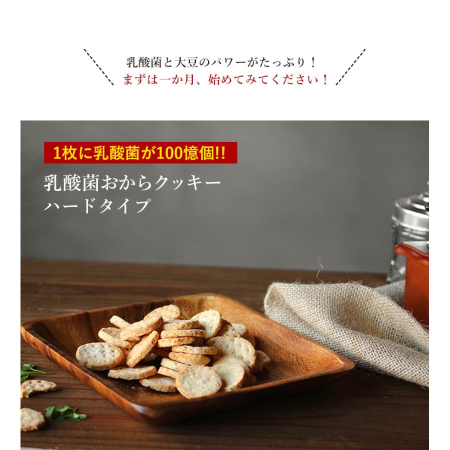おからクッキー 乳酸菌100億個入り 豆乳おからクッキー 500g 1袋 ダイエットクッキー かたい メール便a Tsg Tn Nm008 5 ナチュマート 通販 Yahoo ショッピング