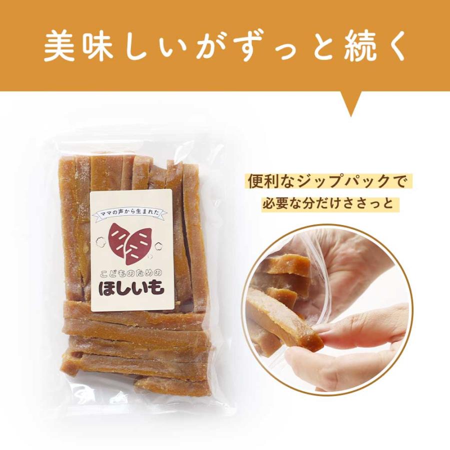賞味期限間近 訳あり 干し芋 国産 紅はるか こどものための ほしいも
