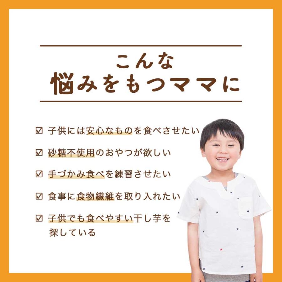 賞味期限間近 訳あり 干し芋 国産 紅はるか こどものための ほしいも