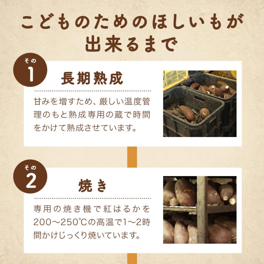 賞味期限間近 訳あり 干し芋 国産 紅はるか こどものための ほしいも