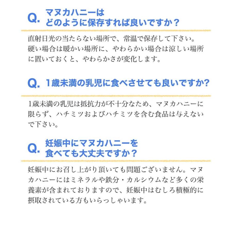 マヌカハニー  お試しサイズ  （ MGO 100 、NPA 5  相当）75g クセが少ない 食べやすい はちみつ  蜂蜜｜natumart｜14