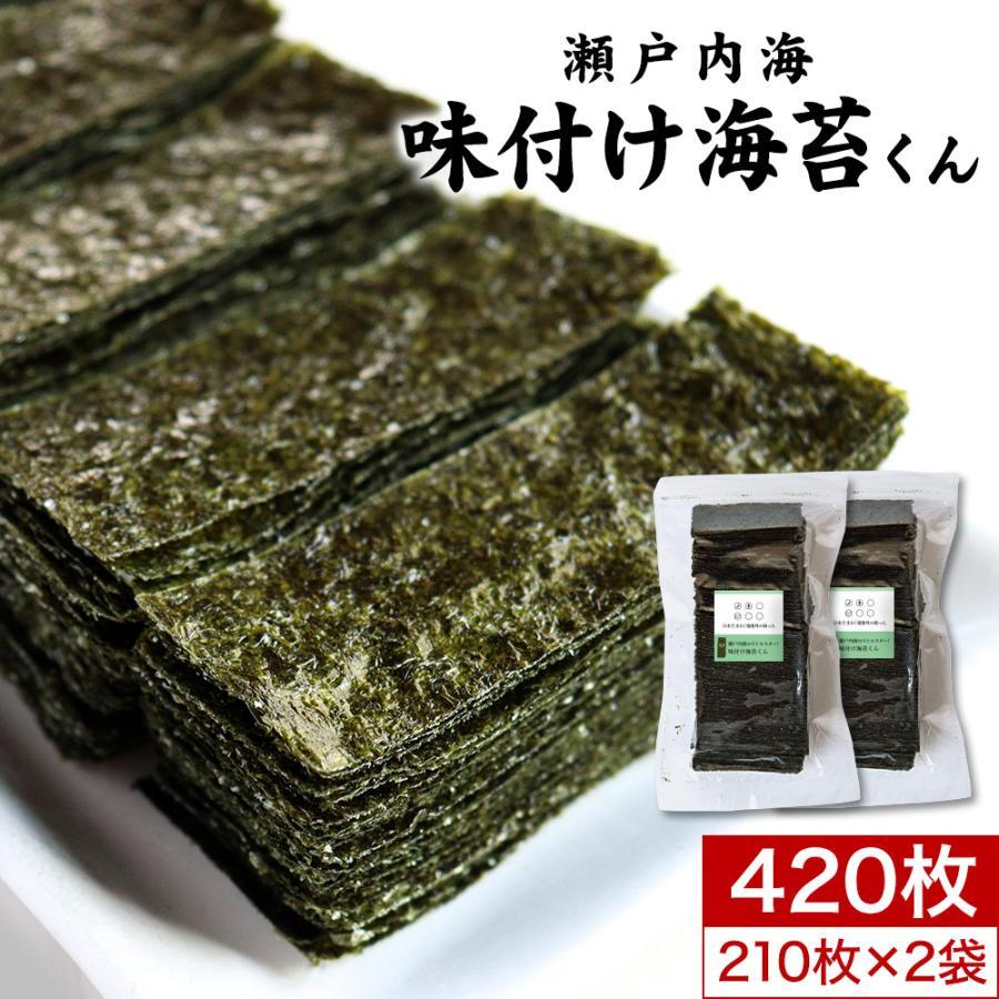味付けのり 味付け海苔 訳あり 210枚 2袋 12切 瀬戸内海産 味海苔 のり ノリ ご飯