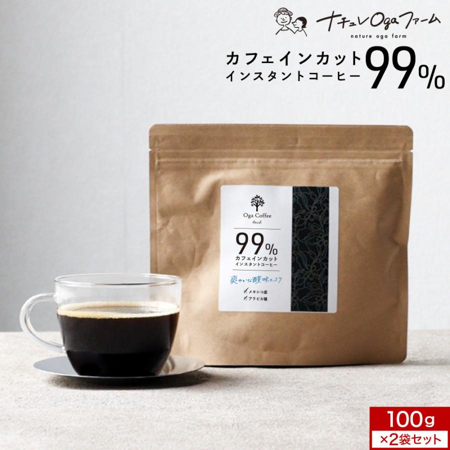 カフェインレスコーヒー オーガニック インスタント メキシコ産 200g