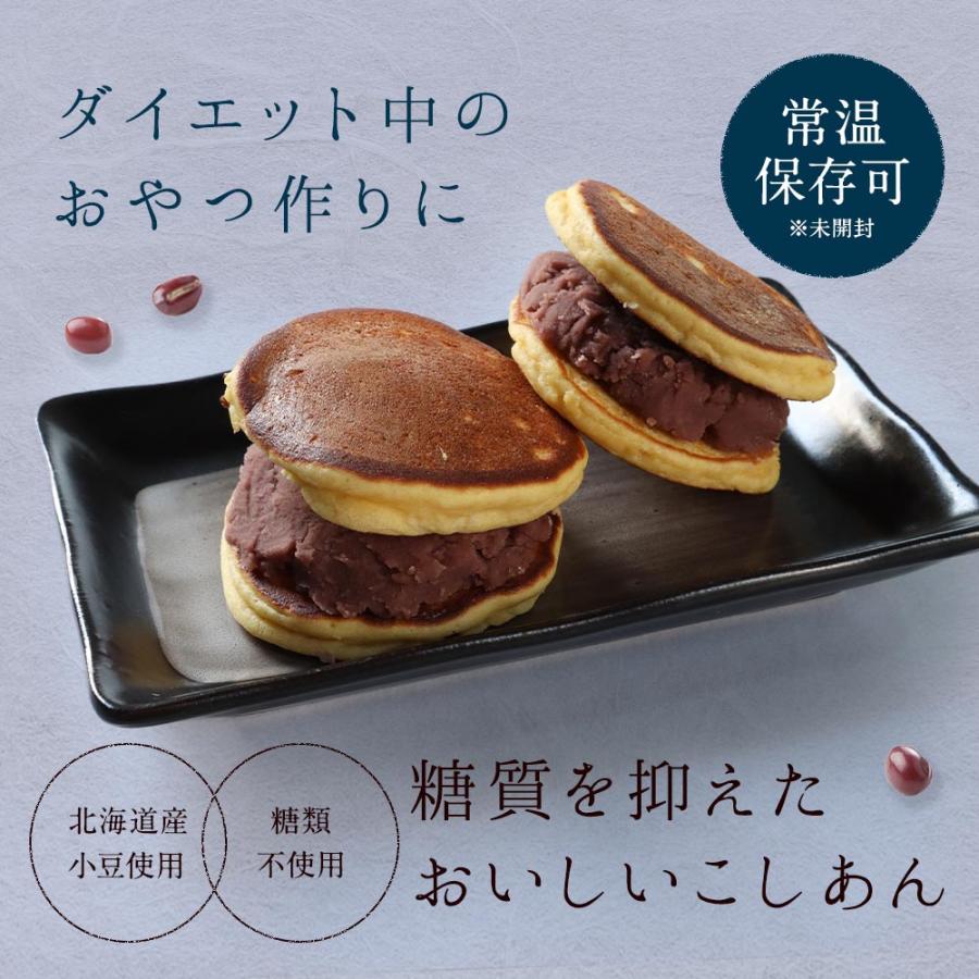 あんこ こしあん 低糖質 180g 2袋 北海道産 小豆 砂糖不使用 甘さ