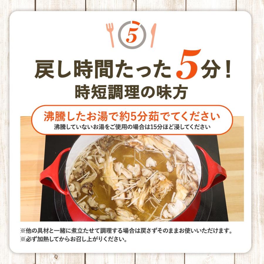 乾燥きのこ ミックス 国産 無添加 大容量 300g 50g 6袋 乾燥キノコ