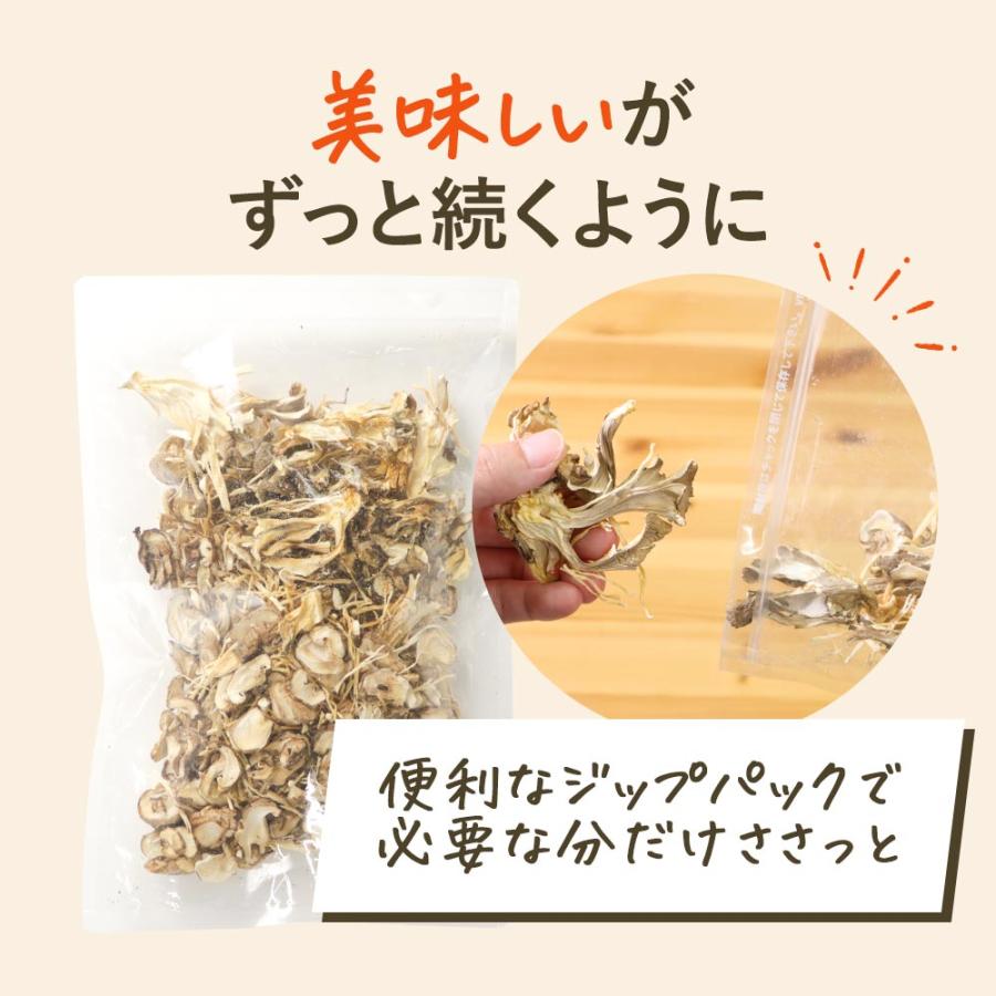 乾燥きのこ ミックス 国産 無添加 大容量 300g 50g 6袋 乾燥キノコ