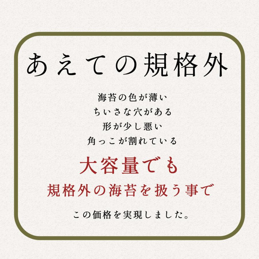 47枚 海苔 のり チャック付き 普段使いにちょうどいい 焼き海苔くん 規格外の助っ人 板海苔 全型 瀬戸内海産 全形｜natumart｜04